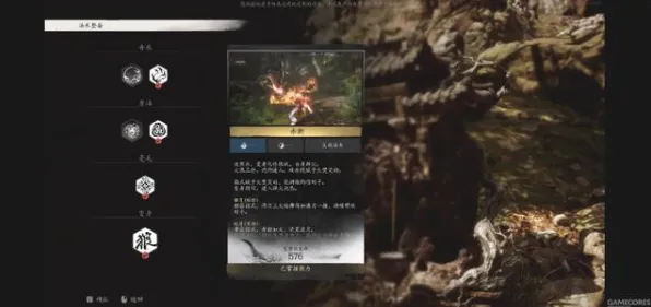 《黑神话：悟空》技能树详解 最新热修解析 Nintendo Switch 系统解析