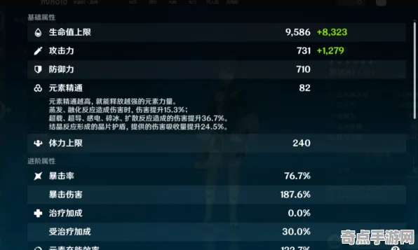 《完美新世界》角色培养方案 9月技术分析 Android专业版