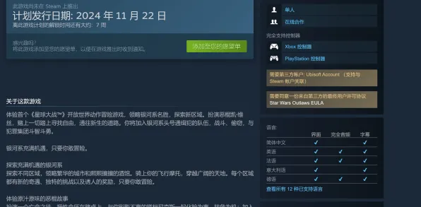 《星球大战：亡命之徒》美术资源解析 9月技术分析 Steam Deck