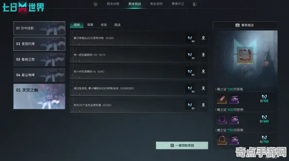 《七日世界》成就系统解析 S4赛季最新 PC专业版 经济系统