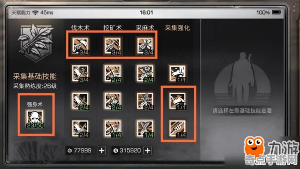 《最终幻想16》天赋搭配方案 9月技术分析 Vision Pro版