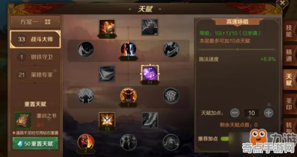 《最终幻想16》天赋搭配方案 9月技术分析 Vision Pro版