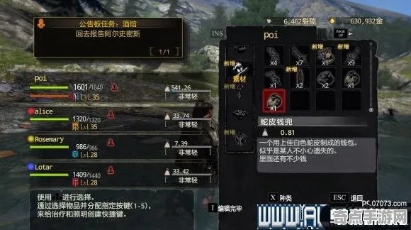 《龙之信条2》装备强化指南 9月技术分析 Android专业版