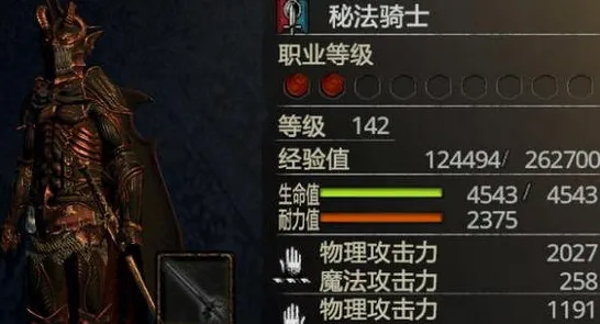 《龙之信条2》装备强化指南 9月技术分析 Android专业版