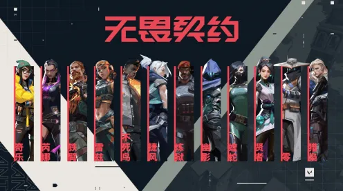 电竞分析：无畏契约》世界观研究 9月技术分析 Nintendo Switch 开发教程