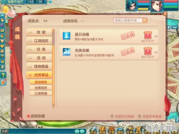 2025最新：原神》全成就指南 9月技术分析 跨平台策略