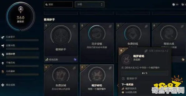 《英雄联盟》成就系统解析 9月技术分析 Android专业版