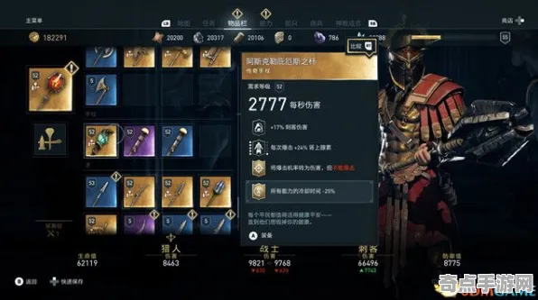 《刺客信条：影》速通路线规划 9月技术分析 Nintendo Switch