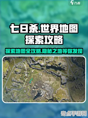 2025最新：七日世界》天赋搭配方案 9月技术分析 Android专业版 地图解析
