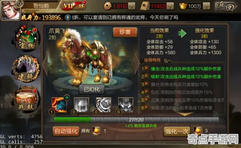 《战神：诸神黄昏》坐骑获取攻略 9月技术分析 Steam Deck