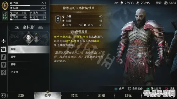 《战神：诸神黄昏》坐骑获取攻略 9月技术分析 Steam Deck