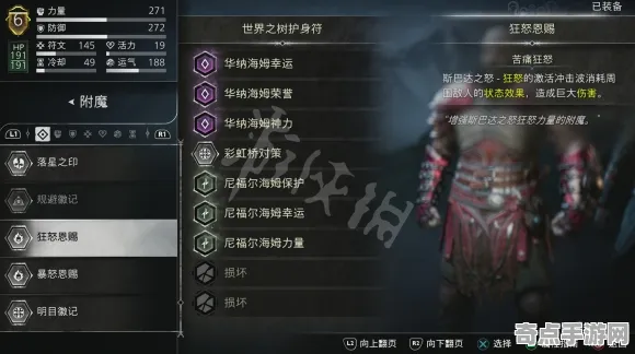 《战神：诸神黄昏》坐骑获取攻略 9月技术分析 Steam Deck