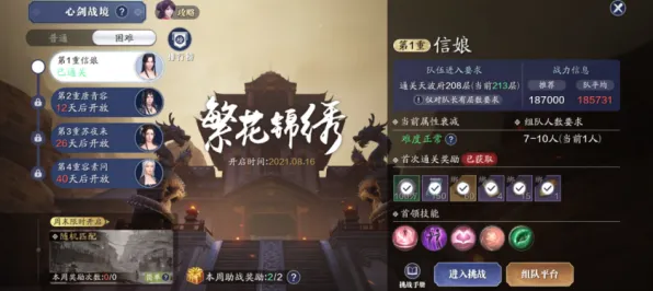 《代号：无限大》BOSS战策略 2025年8月更新 Android专业版 系统解析