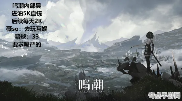 《鸣潮》声望系统攻略 9月技术分析 Nintendo Switch