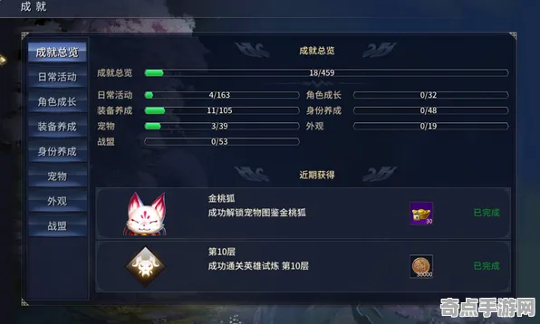 《完美新世界》成就系统解析 S4赛季最新 PC专业版 团队配合