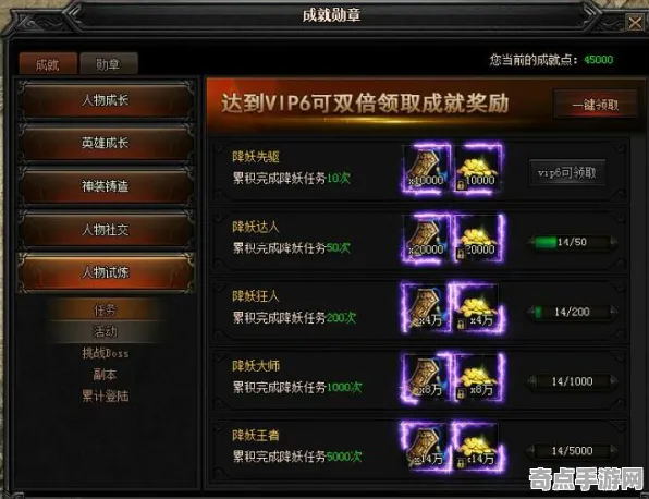 《完美新世界》成就系统解析 S4赛季最新 PC专业版 团队配合