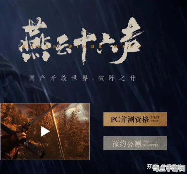 《燕云十六声》性能优化方案 9月技术分析 Nintendo Switch