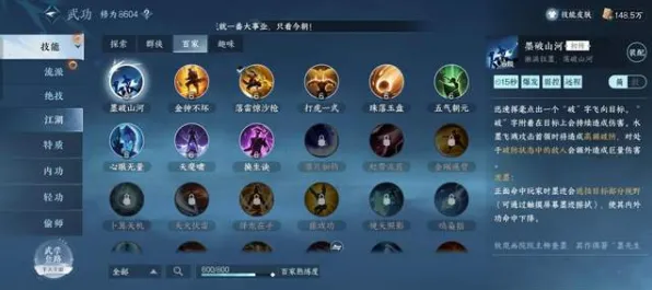 深度测评：逆水寒》手游 宝石镶嵌策略 9月技术分析 iOS专业版