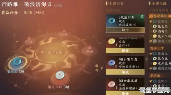 深度测评：逆水寒》手游 宝石镶嵌策略 9月技术分析 iOS专业版