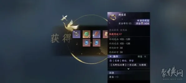 深度测评：逆水寒》手游 宝石镶嵌策略 9月技术分析 iOS专业版