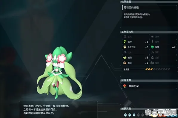 8月更新：幻兽帕鲁》经济系统解析 跨版本研究 Vision Pro版 角色分析