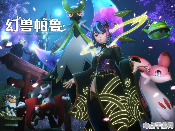 8月更新：幻兽帕鲁》经济系统解析 跨版本研究 Vision Pro版 角色分析