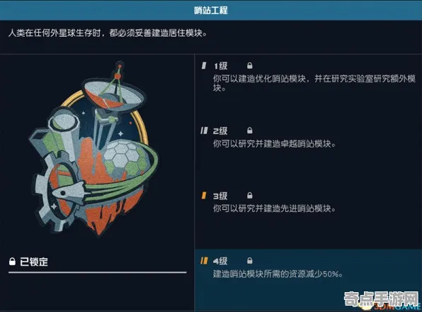 《星空》成就系统解析 最新热修解析 Nintendo Switch 专业攻略