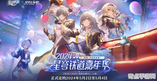 《崩坏：星穹铁道》经济系统解析 2025夏季版本 PlayStation 5