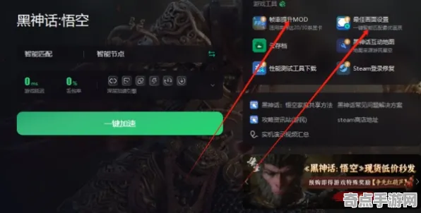 《黑神话：悟空》专业设置指南 9月技术分析 PC专业版 系统解析