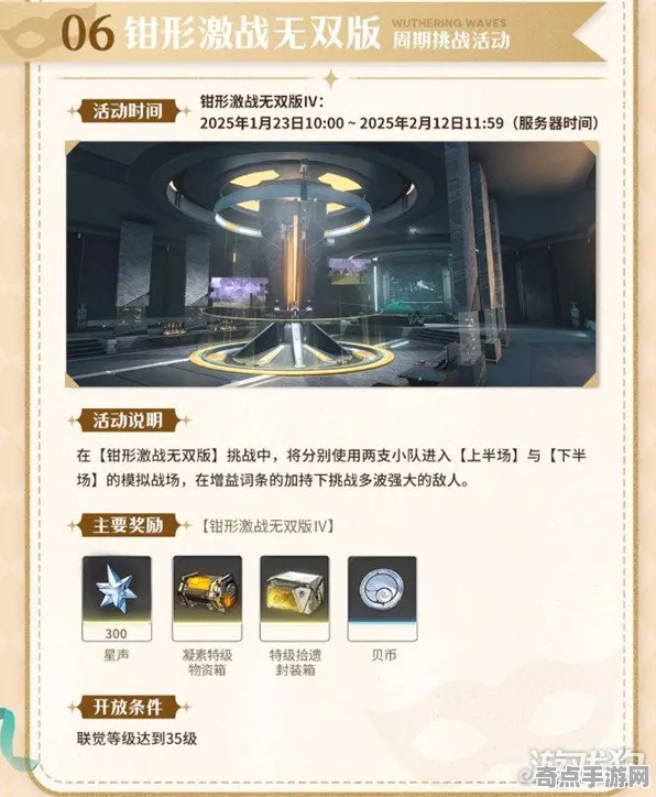 《鸣潮》成就系统解析 2025夏季版本 Vision Pro版