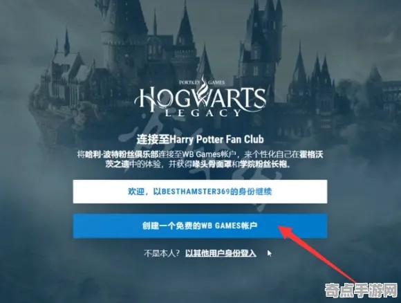 《霍格沃茨遗产》成就系统解析 2025夏季版本 Steam Deck 系统解析