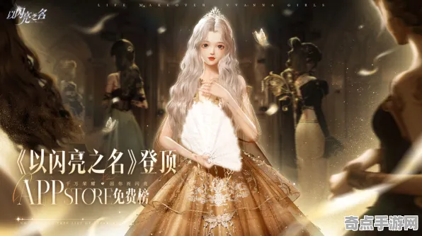 《以闪亮之名》成就系统解析 2025年8月更新 Android专业版