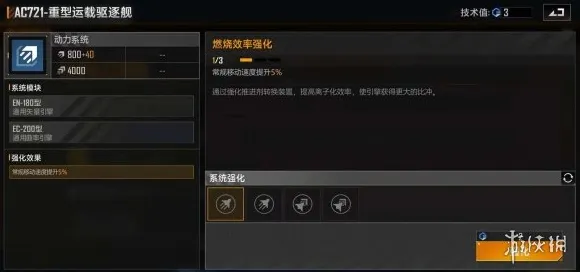 《收获日3》装备强化指南 9月技术分析 Nintendo Switch PVP战术