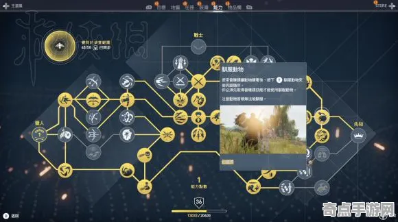 深度测评：刺客信条：影》成就系统解析 2025年8月更新 iOS专业版