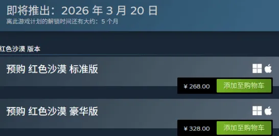 数据验证：红色沙漠》坐骑获取攻略 9月技术分析 Steam Deck
