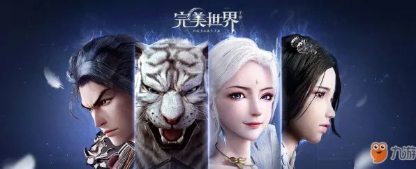 《完美新世界》角色培养方案 9月技术分析 Nintendo Switch 数值研究