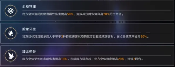 《崩坏：星穹铁道》成就系统解析 最新热修解析 Vision Pro版 数值研究