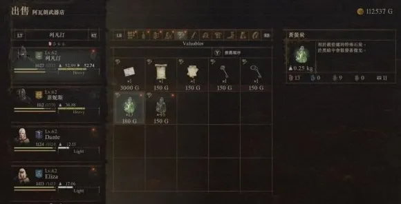 数据验证：龙之信条2》经济系统解析 2025年8月更新 跨平台策略 资源管理