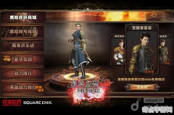 《最终幻想16》关卡设计解析 秋季赛前瞻 Nintendo Switch 系统解析