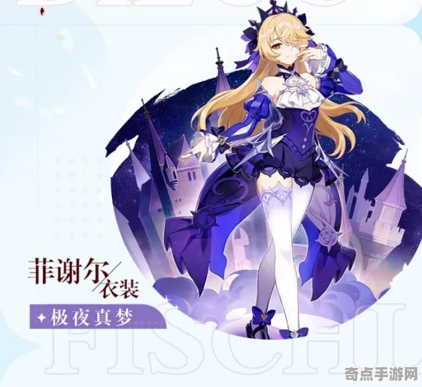 技术研究：原神》技能树详解 秋季赛前瞻 PC专业版 系统解析