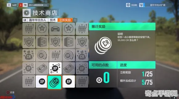 《极限竞速》操作设置指南 9月技术分析 Android专业版