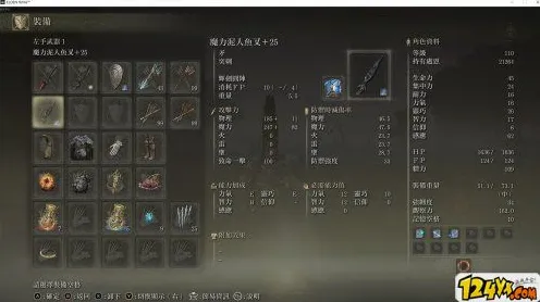 专业解析：艾尔登法环》PVP战术手册 跨版本研究 PC专业版 系统解析