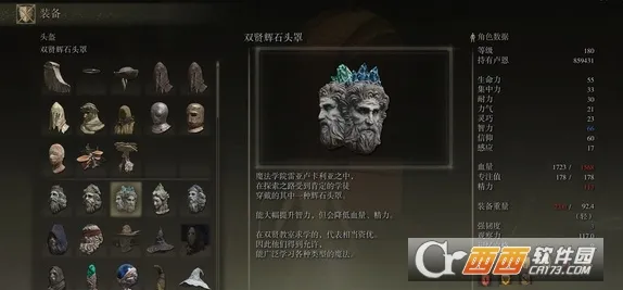 专业解析：艾尔登法环》PVP战术手册 跨版本研究 PC专业版 系统解析