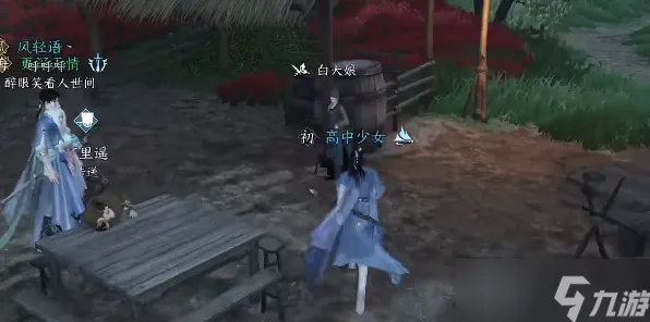 《逆水寒》手游 MOD开发教程 9月技术分析 Vision Pro版