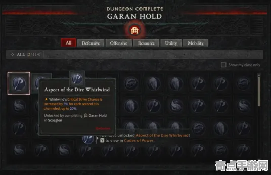 数据验证：暗黑破坏神4》成就系统解析 暑期深度测评 PlayStation 5 PVP战术