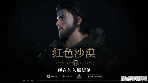 职业选手：红色沙漠》世界观研究 跨版本研究 Steam Deck 技术指南（职业战队训练方案）