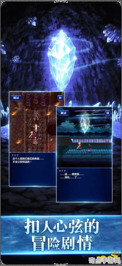 《最终幻想16》剧情深度解读 9月技术分析 iOS专业版 剧情解读