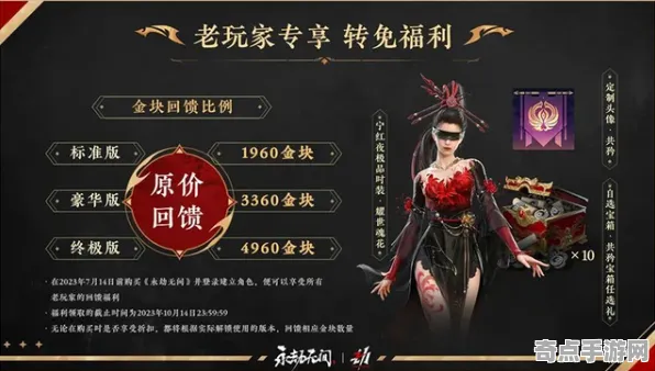 《永劫无间》成就系统解析 跨版本研究 Xbox Series X PVP战术