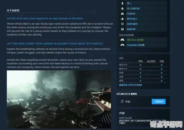 《燕云十六声》任务链解析 9月技术分析 Steam Deck 资源管理