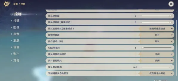 系统拆解：原神》操作设置指南 9月技术分析 跨平台策略 美术分析